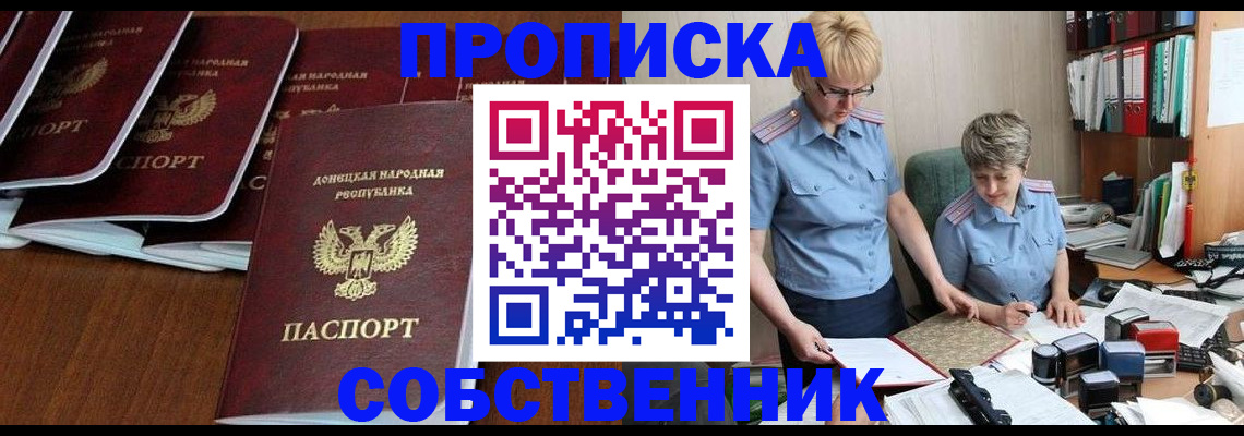 временная регистрация надежно в Щучье
