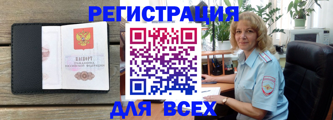 временная регистрация в Щучье