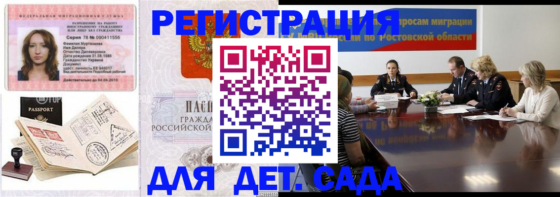 прописка для школы в Щучье